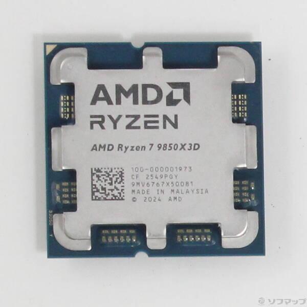 〔中古〕AMD(エーエムディー) Ryzen 7 9850X3D 〔4.7GHz／Socket AM5〕〔262-ud〕 | 