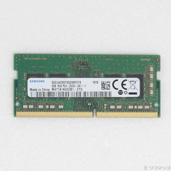 〔中古〕260P SODIMM PC4-21300 DDR4-2666 8GB〔262-ud〕 | 