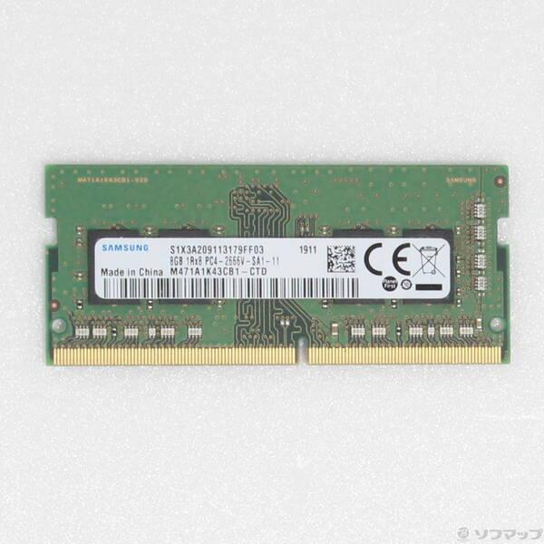 〔中古〕260P SODIMM PC4-21300 DDR4-2666 8GB〔297-ud〕 | 