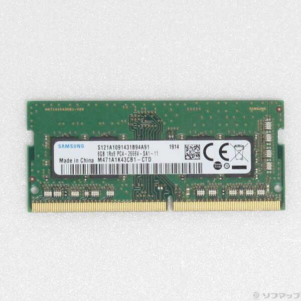 〔中古〕260P SODIMM PC4-21300 DDR4-2666 8GB〔262-ud〕 | 