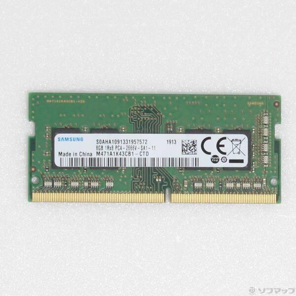 〔中古〕260P SODIMM PC4-21300 DDR4-2666 8GB〔262-ud〕 | 