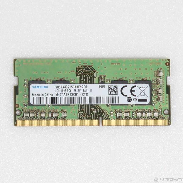 〔中古〕260P SODIMM PC4-21300 DDR4-2666 8GB〔297-ud〕 | 