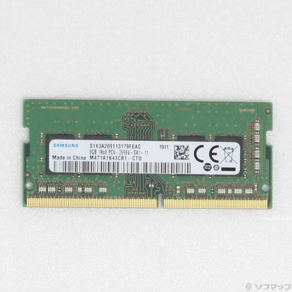 〔中古〕260P SODIMM PC4-21300 DDR4-2666 8GB〔305-ud〕 | 