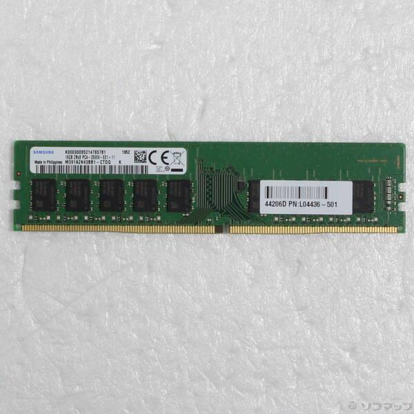 〔中古〕288P DDR4 16GB PC4-21300 DDR4-2666〔262-ud〕 | 