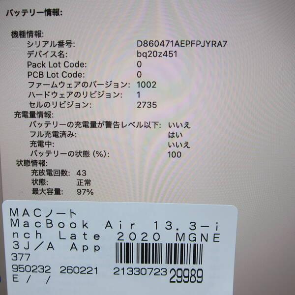〔中古〕Apple(アップル) MacBook Air 13.3-inch Late-2020 MGNE3J／A Apple M1 8コアCPU_8コアGPU 8GB SSD512GB ゴールド 〔15.7 Sequoia〕〔368-ud〕 |  | 05