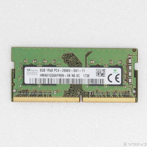 〔中古〕260P SODIMM PC4-21300 DDR4-2666 8GB〔305-ud〕 | 