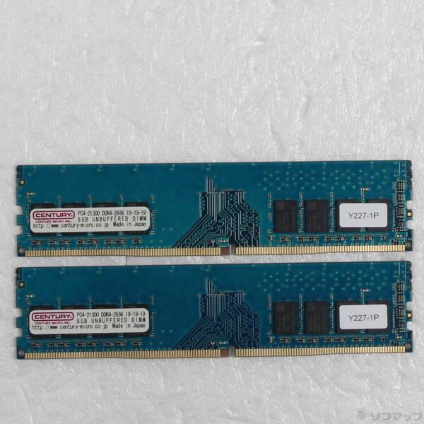 〔中古〕288P PC4-21300 DDR4-2666 16GB 8GB×2枚組〔344-ud〕 | 