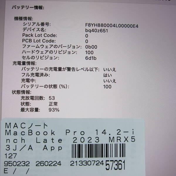 〔中古〕MacBook Pro 14.2-inch Late-2023 MRX53J／A Apple M3 Max 14コアCPU_30コアGPU 36GB SSD1TB スペースブラック 〔15.7 Sequoia〕〔198-ud〕 |  | 05