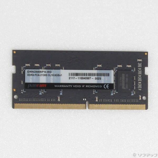 〔中古〕260P SODIMM PC4-21300 DDR4-2666 8GB〔297-ud〕 | 