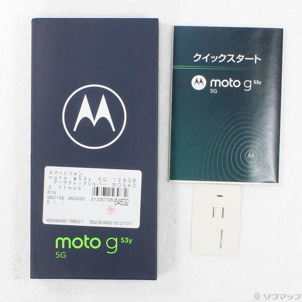 〔中古〕Motorola(モトローラ) moto g53y 5G 128GB アークティックシルバー MOSAD2 Y!mobile SIMフリー〔251-ud〕 |  | 04