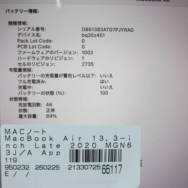 〔中古〕Apple(アップル) MacBook Air 13.3-inch Late-2020 MGN63J／A Apple M1 8コアCPU_7コアGPU 8GB SSD256GB スペースグレイ 〔15.3 Sequoia〕〔295-ud〕 |  | 05