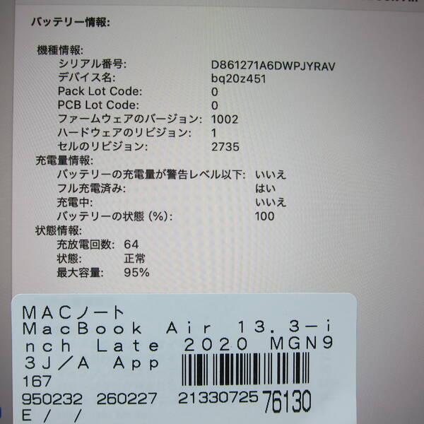 〔中古〕Apple(アップル) MacBook Air 13.3-inch Late-2020 MGN93J／A Apple M1 8コアCPU_7コアGPU 8GB SSD256GB シルバー 〔15.3 Sequoia〕〔258-ud〕 |  | 05