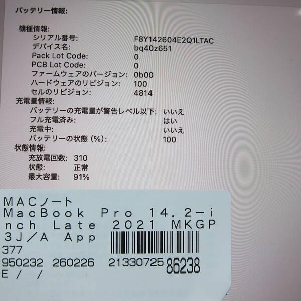 〔中古〕MacBook Pro 14.2-inch Late-2021 MKGP3J／A Apple M1 Pro 8コアCPU_14コアGPU 16GB SSD512GB スペースグレイ 〔15.3 Sequoia〕〔348-ud〕 |  | 05