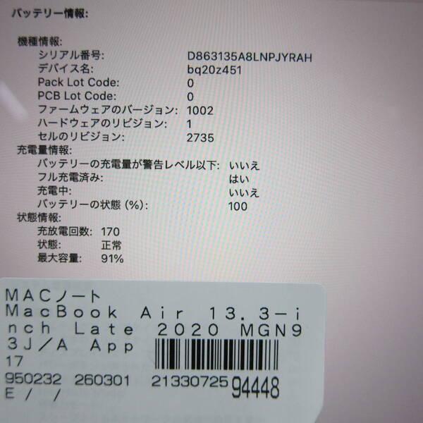 〔中古〕Apple(アップル) MacBook Air 13.3-inch Late-2020 MGN93J／A Apple M1 8コアCPU_7コアGPU 8GB SSD256GB シルバー 〔15.7 Sequoia〕〔258-ud〕 |  | 05