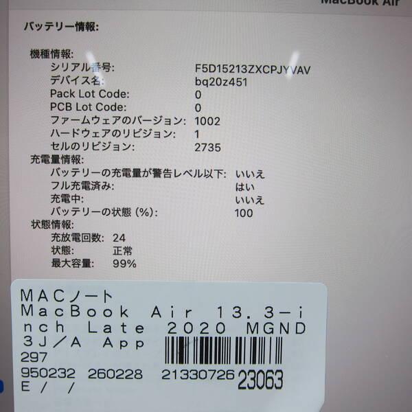 〔中古〕Apple(アップル) MacBook Air 13.3-inch Late-2020 MGND3J／A Apple M1 8コアCPU_7コアGPU 8GB SSD256GB ゴールド 〔15.3 Sequoia〕〔305-ud〕 |  | 05