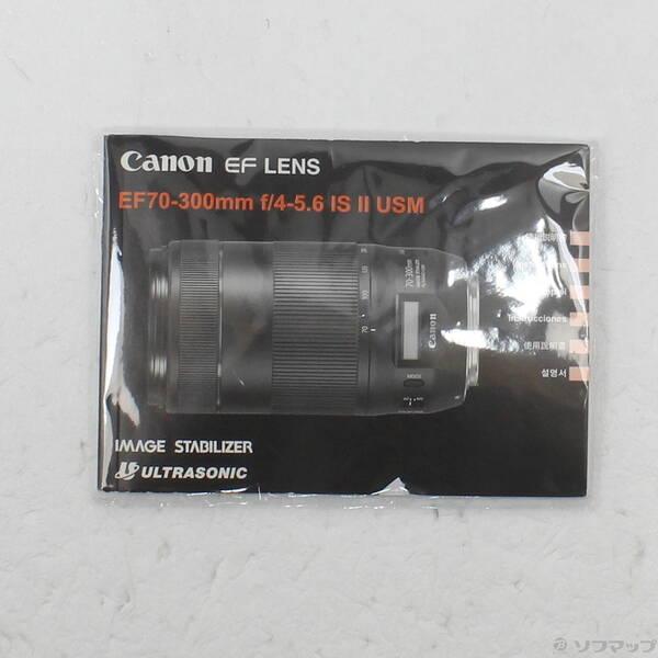 〔中古〕Canon(キヤノン) Canon EF 70-300mm F4-5.6 IS II USM〔258-ud〕 |  | 04