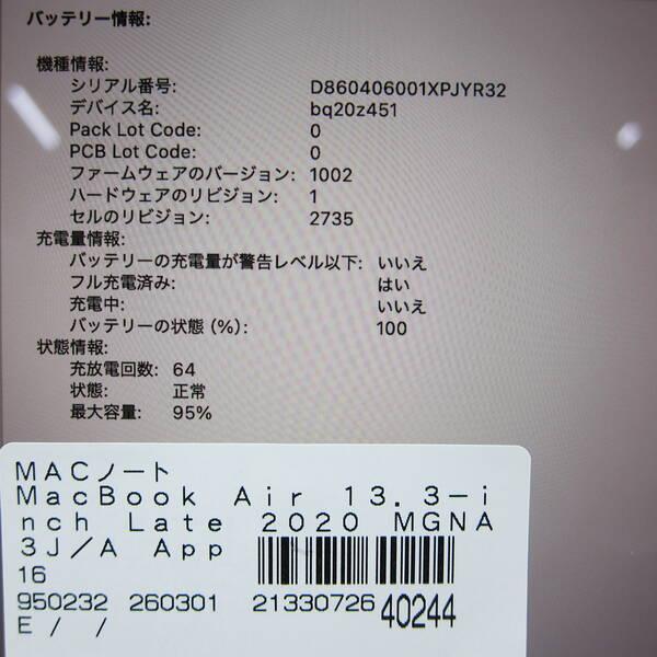 〔中古〕Apple(アップル) MacBook Air 13.3-inch Late-2020 MGNA3J／A Apple M1 8コアCPU_8コアGPU 8GB SSD1TB シルバー 〔15.7 Sequoia〕〔258-ud〕 |  | 05