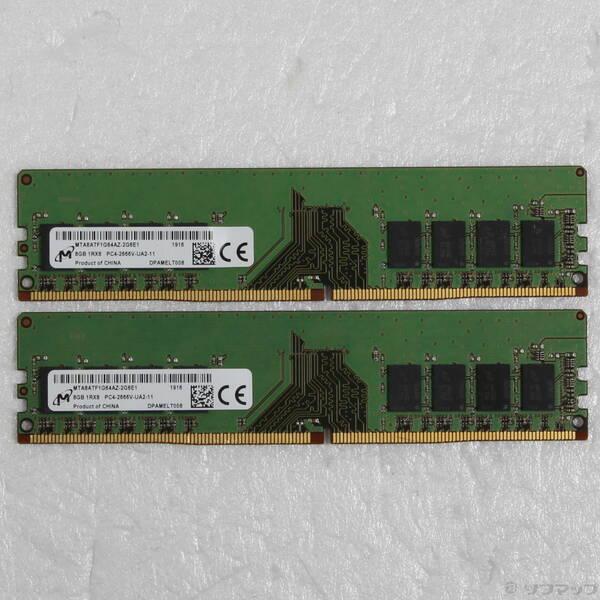 〔中古〕288P PC4-21300 DDR4-2666 16GB 8GB×2枚組〔262-ud〕 | 
