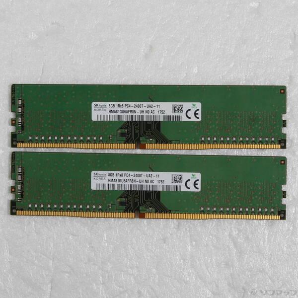 〔中古〕288P PC4-19200 DDR4 2400 16GB 8GB×2枚組〔377-ud〕 | 