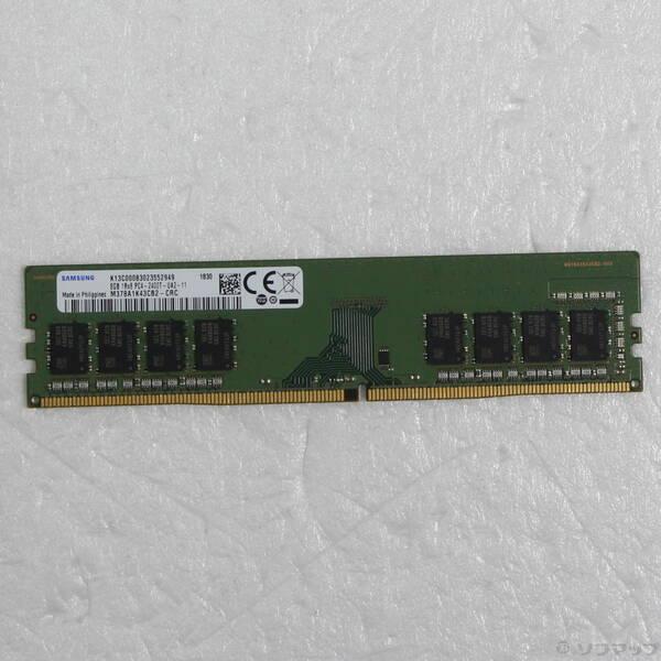 〔中古〕288P DDR4 8GB PC4-19200 DDR4-2400〔377-ud〕 | 