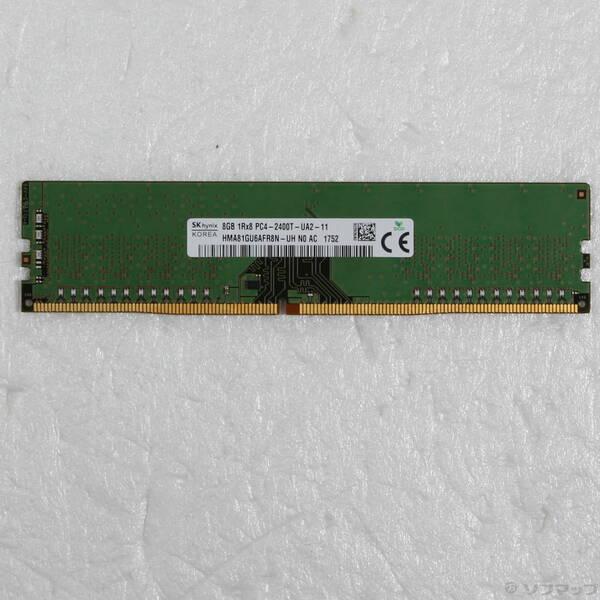 〔中古〕288P DDR4 8GB PC4-19200 DDR4-2400〔377-ud〕 | 