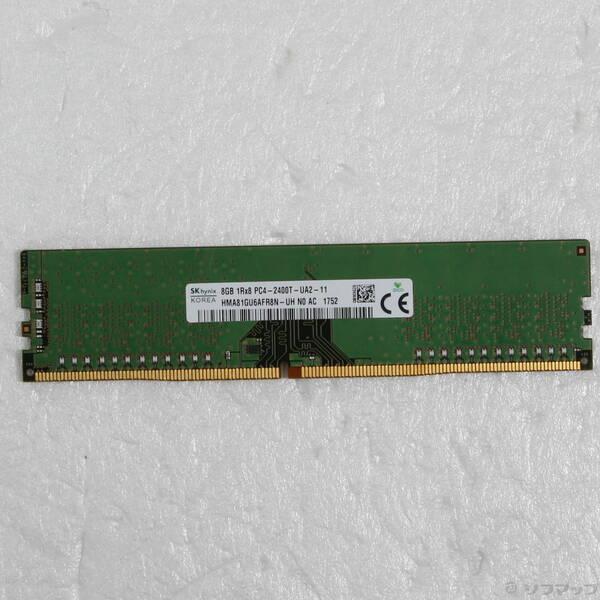 〔中古〕288P DDR4 8GB PC4-19200 DDR4-2400〔344-ud〕 | 