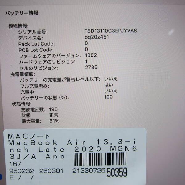 〔中古〕Apple(アップル) MacBook Air 13.3-inch Late-2020 MGN63J／A Apple M1 8コアCPU_7コアGPU 8GB SSD256GB スペースグレイ 〔15.3 Sequoia〕〔258-ud〕 |  | 05