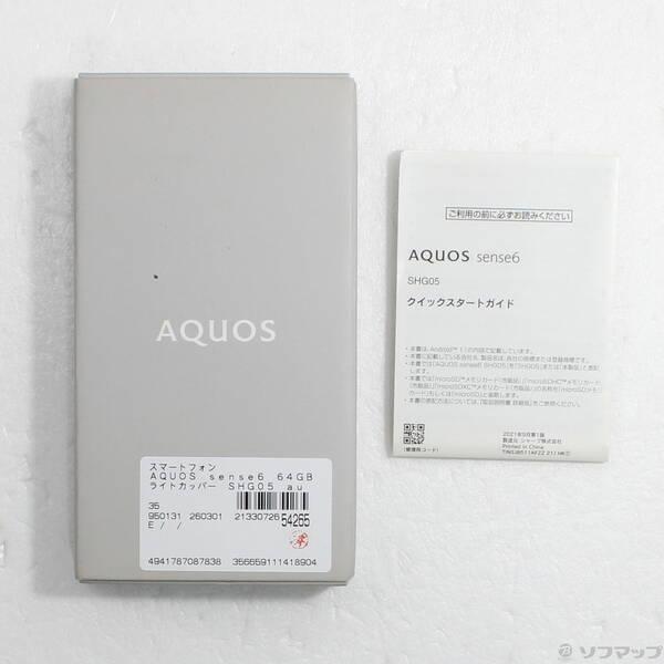 〔中古〕SHARP(シャープ) AQUOS sense6 64GB ライトカッパー SHG05 au SIMフリー〔349-ud〕 |  | 04