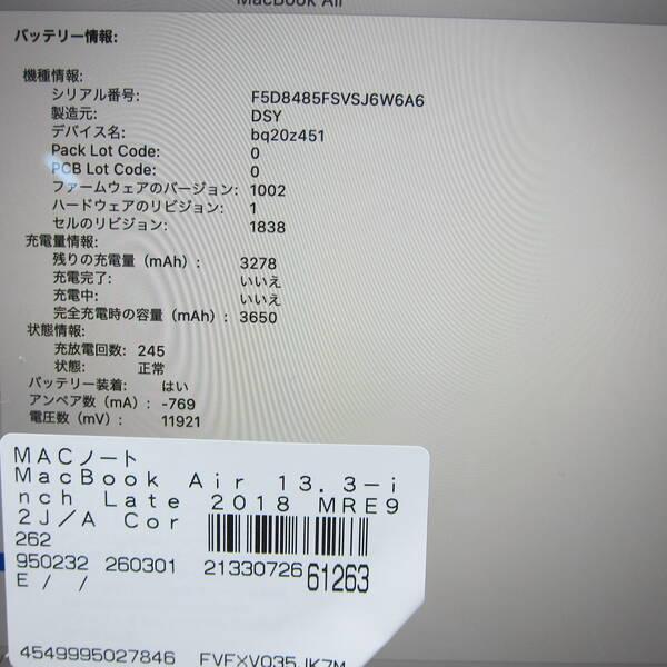 〔中古〕Apple(アップル) MacBook Air 13.3-inch Late-2018 MRE92J／A Core_i5 1.6GHz 8GB SSD512GB スペースグレイ 〔10.15 Catalina〕〔368-ud〕 |  | 05