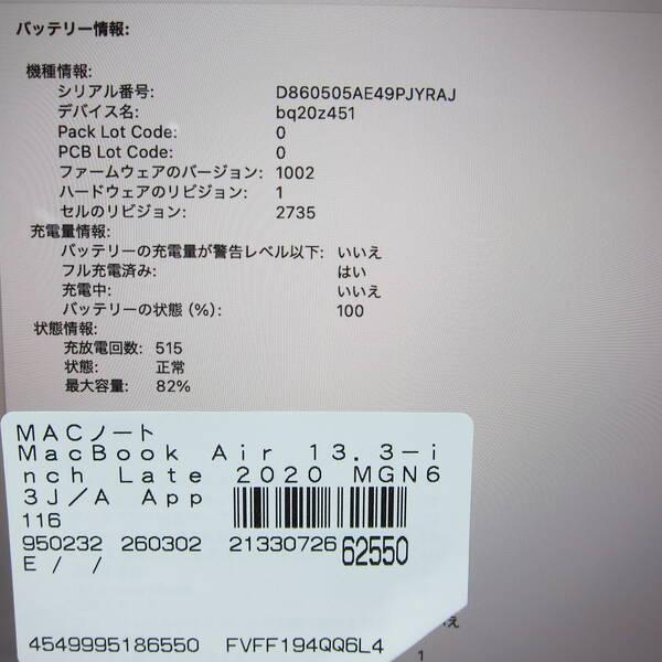〔中古〕Apple(アップル) MacBook Air 13.3-inch Late-2020 MGN63J／A Apple M1 8コアCPU_7コアGPU 8GB SSD256GB スペースグレイ 〔15.3 Sequoia〕〔198-ud〕 |  | 05