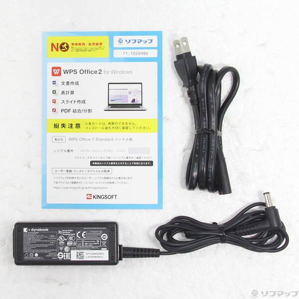 〔中古〕dynabook(ダイナブック) dynabook S73／HU A6SFHUF8D515〔297-ud〕 |  | 04