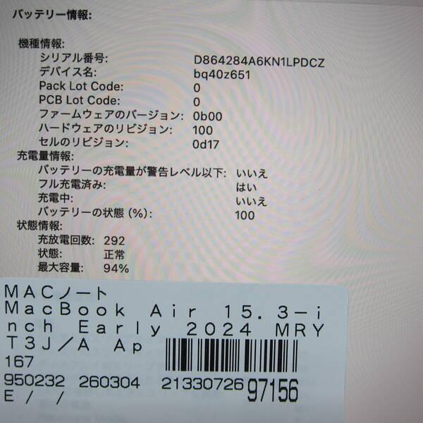 〔中古〕Apple(アップル) MacBook Air 15.3-inch Early-2024 MRYT3J／A Apple M3 8コアCPU_10コアGPU 8GB SSD512GB スターライト 〔15.3 Sequoia〕〔258-ud〕 |  | 05