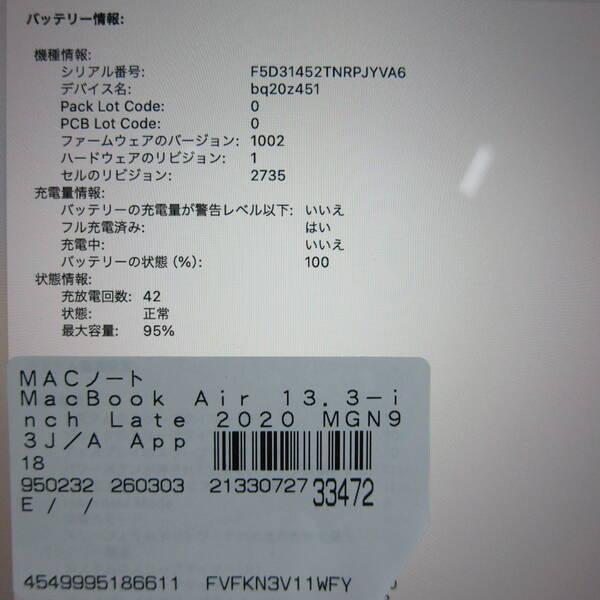 〔中古〕Apple(アップル) MacBook Air 13.3-inch Late-2020 MGN93J／A Apple M1 8コアCPU_7コアGPU 8GB SSD256GB シルバー 〔14.7 Sonoma〕〔349-ud〕 |  | 05