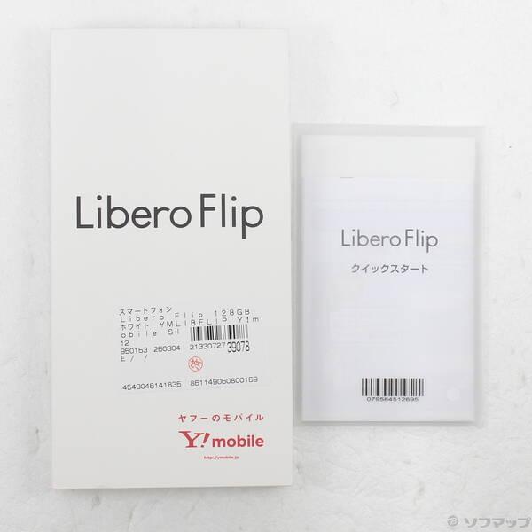 〔中古〕ZTE Libero Flip 128GB ホワイト YMLIBFLIP Y!mobile SIMフリー〔196-ud〕 |  | 04