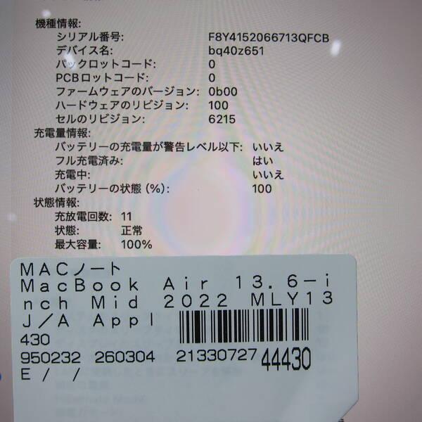 〔中古〕Apple(アップル) MacBook Air 13.6-inch Mid-2022 MLY13J／A Apple M2 8コアCPU_8コアGPU 8GB SSD256GB スターライト 〔26.3 Tahoe〕〔295-ud〕 |  | 05
