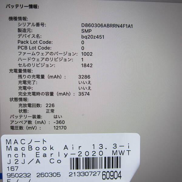 〔中古〕Apple(アップル) MacBook Air 13.3-inch Early-2020 MWTJ2J／A Core_i5 1.1GHz 8GB SSD256GB スペースグレイ 〔10.15 Catalina〕〔377-ud〕 |  | 05