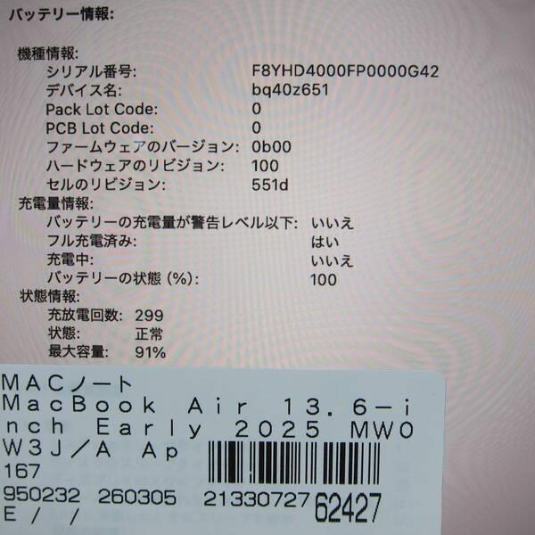 〔中古〕Apple(アップル) MacBook Air 13.6-inch Early-2025 MW0W3J／A Apple M4 10コアCPU_10コアGPU 24GB SSD1TB シルバー 〔15.7 Sequoia〕〔344-ud〕 |  | 05