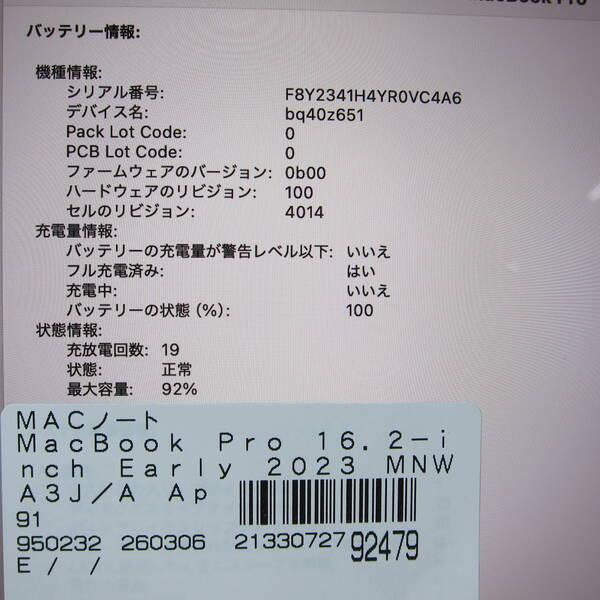 〔中古〕MacBook Pro 16.2-inch Early-2023 MNWA3J／A Apple M2 Max 12コアCPU_38コアGPU 32GB SSD1TB スペースグレイ 〔15.3 Sequoia〕〔258-ud〕 |  | 05