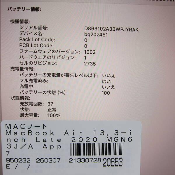 〔中古〕Apple(アップル) MacBook Air 13.3-inch Late-2020 MGN63J／A Apple M1 8コアCPU_7コアGPU 8GB SSD256GB スペースグレイ 〔15.3 Sequoia〕〔348-ud〕 |  | 05