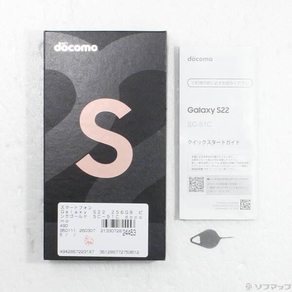 〔中古〕SAMSUNG(サムスン) Galaxy S22 256GB ピンクゴールド SC-51C docomoロック解除SIMフリー〔349-ud〕 |  | 04