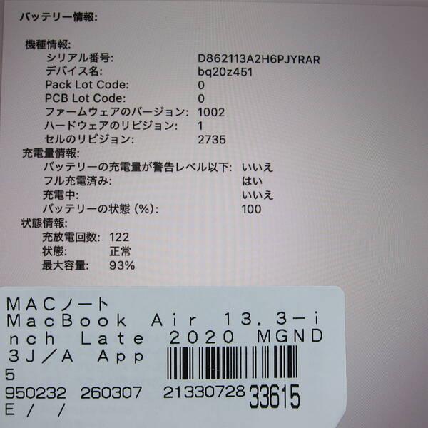 〔中古〕Apple(アップル) MacBook Air 13.3-inch Late-2020 MGND3J／A Apple M1 8コアCPU_7コアGPU 8GB SSD256GB ゴールド 〔15.3 Sequoia〕〔344-ud〕 |  | 05