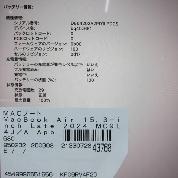 〔中古〕Apple(アップル) MacBook Air 15.3-inch Late-2024 MC9L4J／A Apple M3 8コアCPU_10コアGPU 24GB SSD512GB ミッドナイト 〔26.3 Tahoe〕〔198-ud〕 |  | 05
