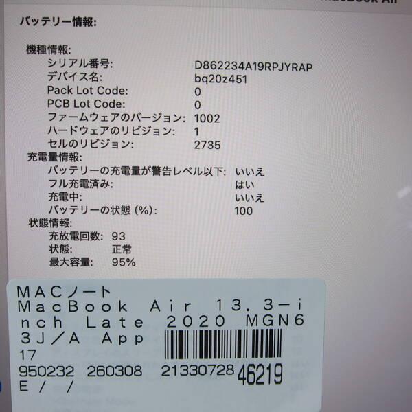 〔中古〕Apple(アップル) MacBook Air 13.3-inch Late-2020 MGN63J／A Apple M1 8コアCPU_7コアGPU 8GB SSD256GB スペースグレイ 〔15.3 Sequoia〕〔305-ud〕 |  | 05