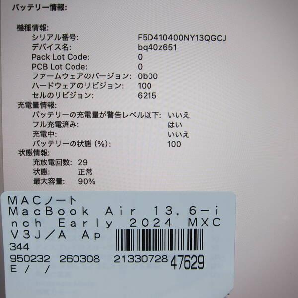 〔中古〕Apple(アップル) MacBook Air 13.6-inch Early-2024 MXCV3J／A Apple M3 8コアCPU_10コアGPU 16GB SSD512GB ミッドナイト 〔26.1 Tahoe〕〔344-ud〕 |  | 05