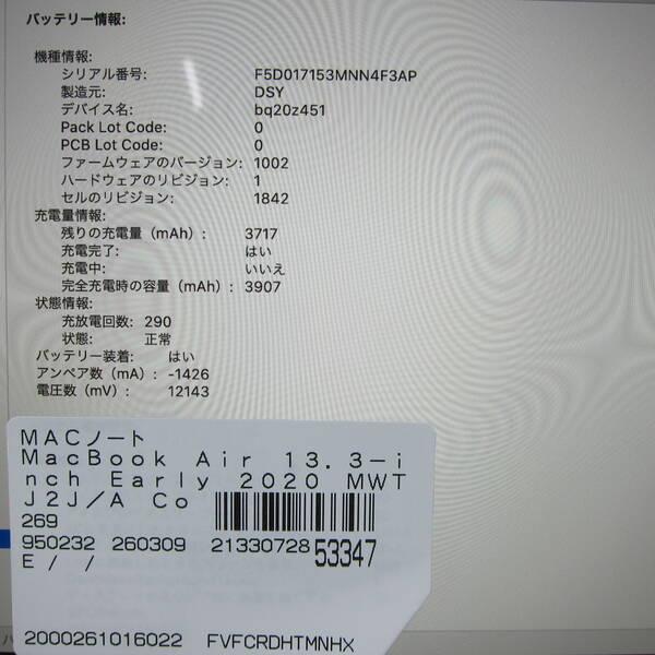 〔中古〕Apple(アップル) MacBook Air 13.3-inch Early-2020 MWTJ2J／A Core_i5 1.1GHz 8GB SSD256GB スペースグレイ 〔10.15 Catalina〕〔258-ud〕 |  | 05