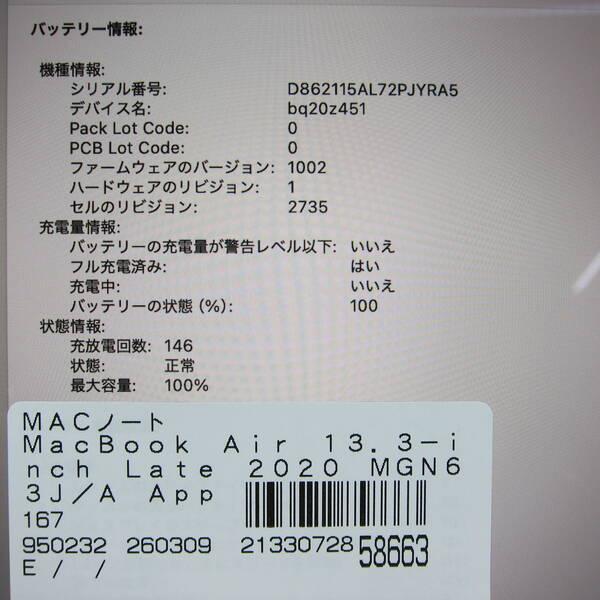 〔中古〕Apple(アップル) MacBook Air 13.3-inch Late-2020 MGN63J／A Apple M1 8コアCPU_7コアGPU 8GB SSD256GB スペースグレイ 〔15.3 Sequoia〕〔368-ud〕 |  | 05