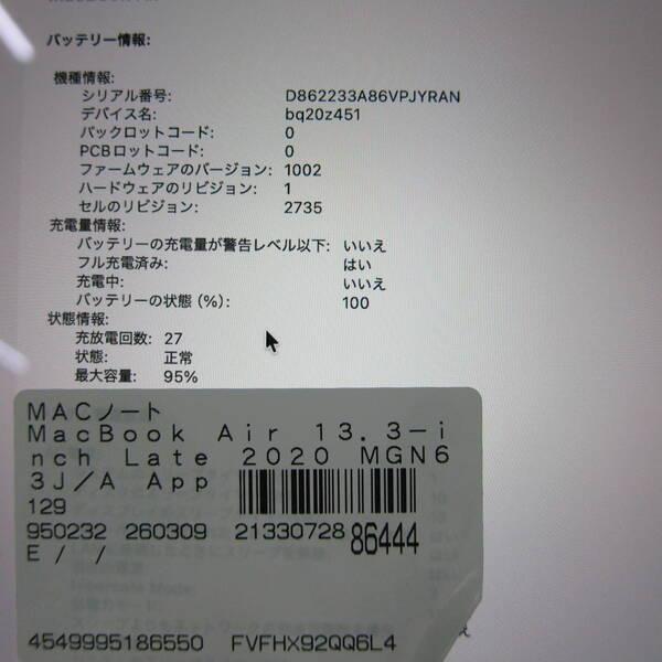 〔中古〕Apple(アップル) MacBook Air 13.3-inch Late-2020 MGN63J／A Apple M1 8コアCPU_7コアGPU 8GB SSD256GB スペースグレイ 〔26.3 Tahoe〕〔276-ud〕 |  | 05