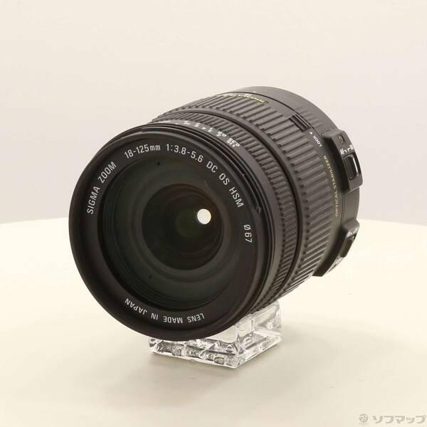 〔中古〕SIGMA(シグマ) SIGMA AF 18-125mm F3.8-5.6 DC OS HSM (Canon用) (レンズ)〔262-ud〕 | 