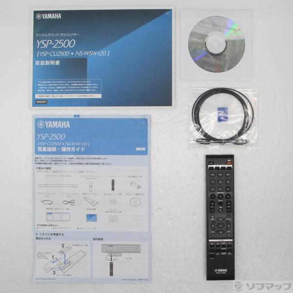 〔中古〕YAMAHA(ヤマハ) YSP-2500 B ブラック 7.1chデジタル・サウンド・プロジェクター〔198-ud〕 |  | 04
