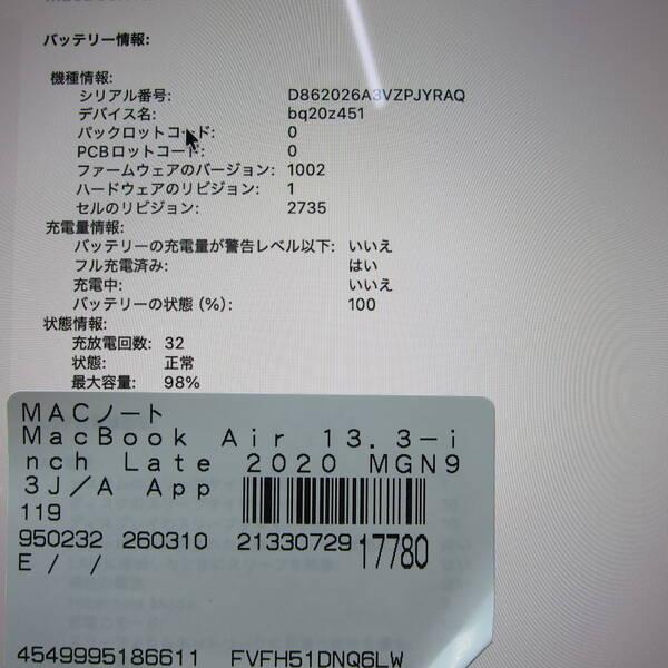 〔中古〕Apple(アップル) MacBook Air 13.3-inch Late-2020 MGN93J／A Apple M1 8コアCPU_7コアGPU 8GB SSD512GB シルバー 〔26.3 Tahoe〕〔269-ud〕 |  | 05